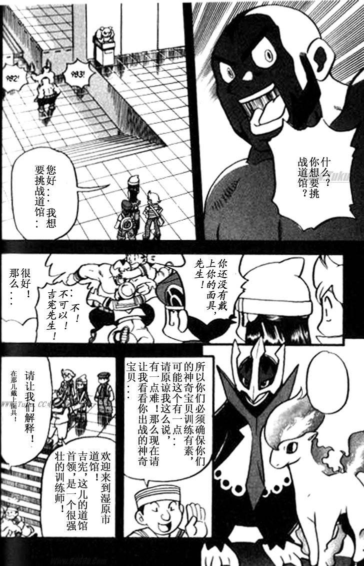 《神奇宝贝特别篇》漫画最新章节第32卷免费下拉式在线观看章节第【173】张图片