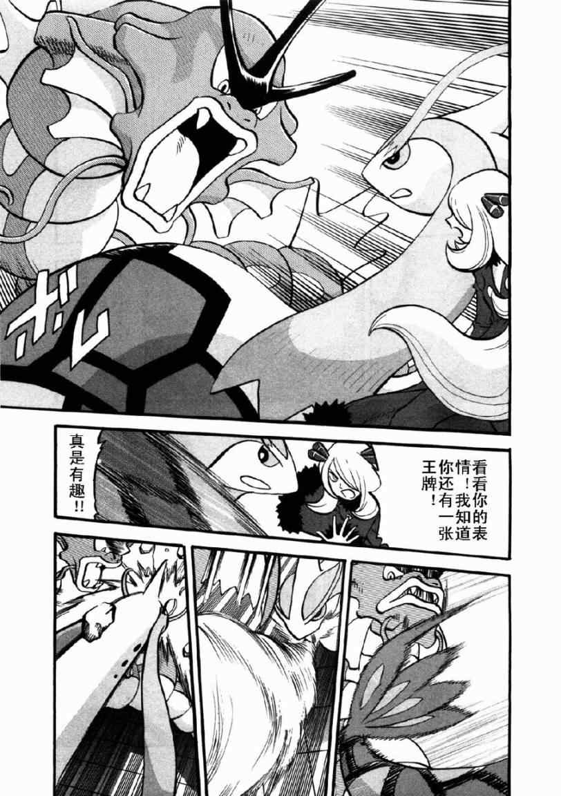 《神奇宝贝特别篇》漫画最新章节第409话免费下拉式在线观看章节第【13】张图片