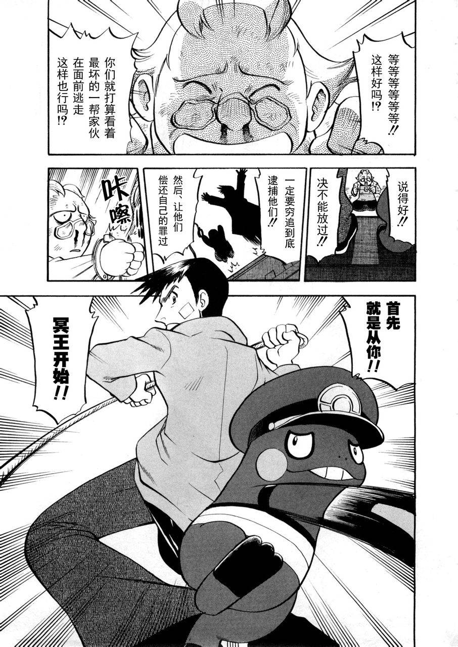 《神奇宝贝特别篇》漫画最新章节第441话 异次元决战Ⅺ免费下拉式在线观看章节第【15】张图片
