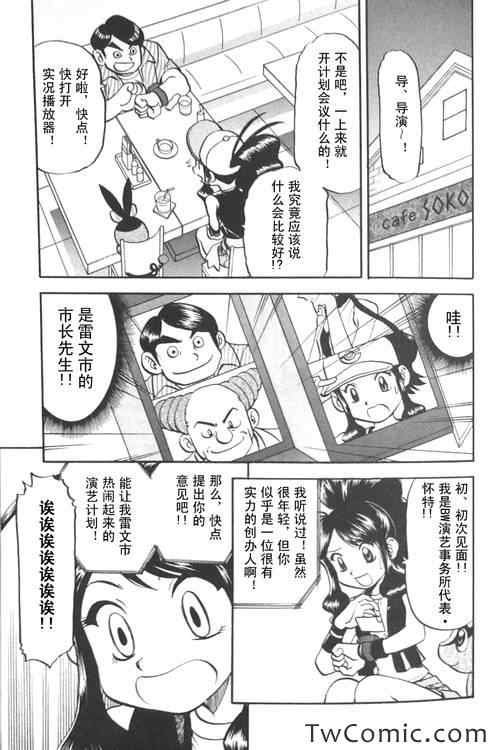 《神奇宝贝特别篇》漫画最新章节第473话免费下拉式在线观看章节第【14】张图片