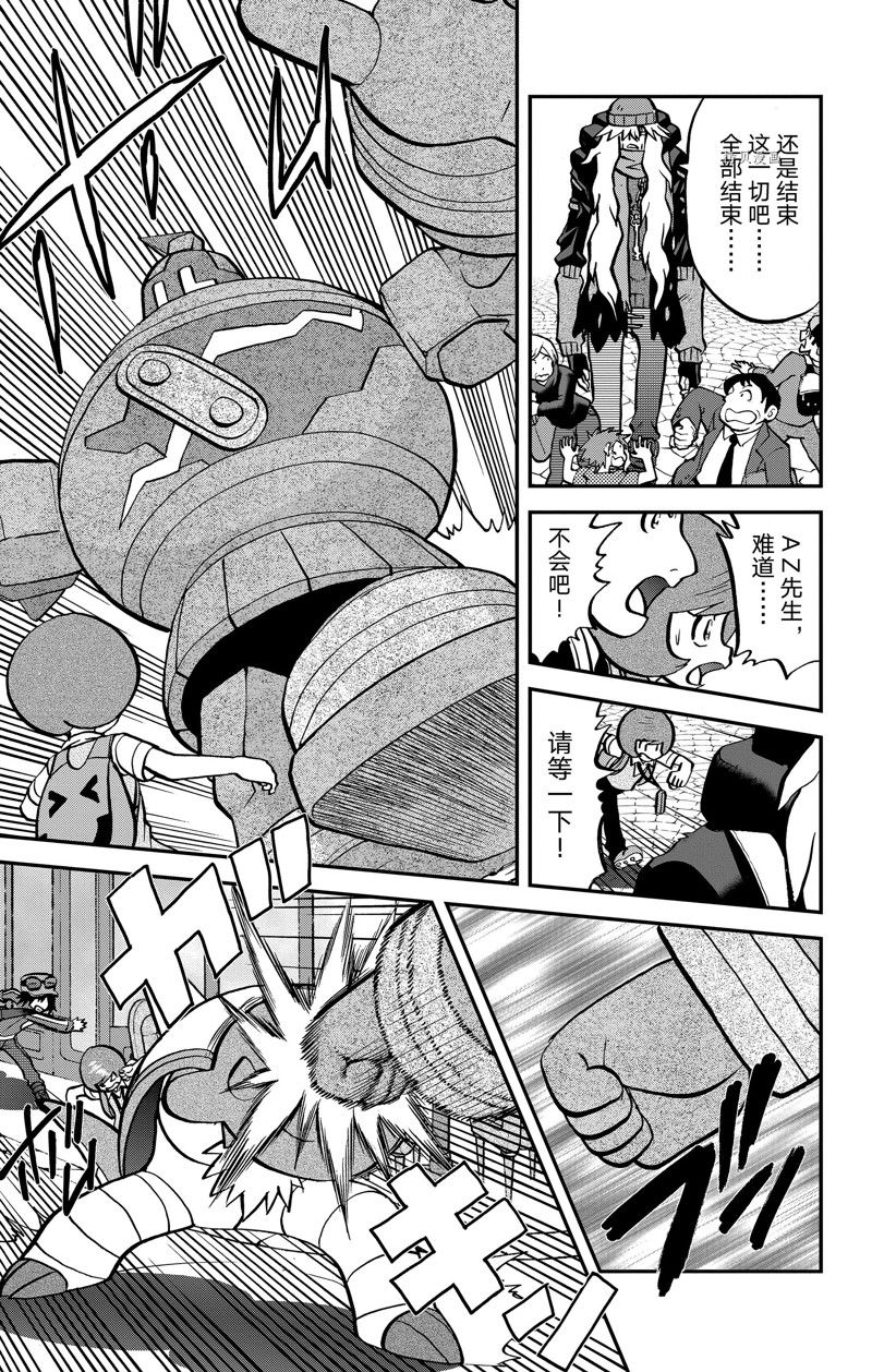 《神奇宝贝特别篇》漫画最新章节第594话 试看版免费下拉式在线观看章节第【5】张图片