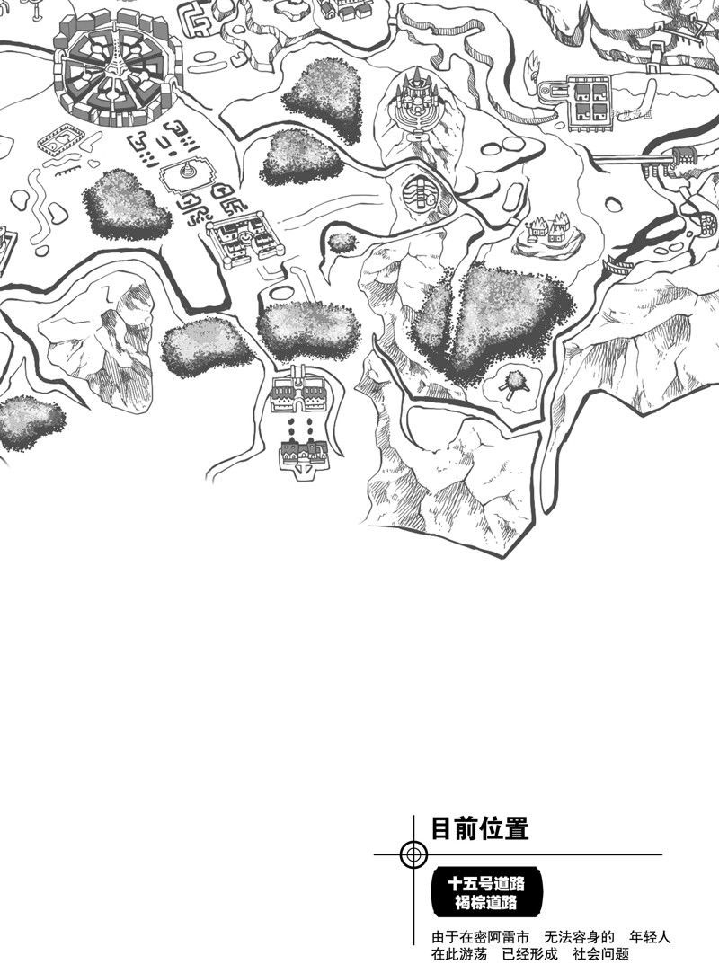 《神奇宝贝特别篇》漫画最新章节第583话 试看版免费下拉式在线观看章节第【26】张图片