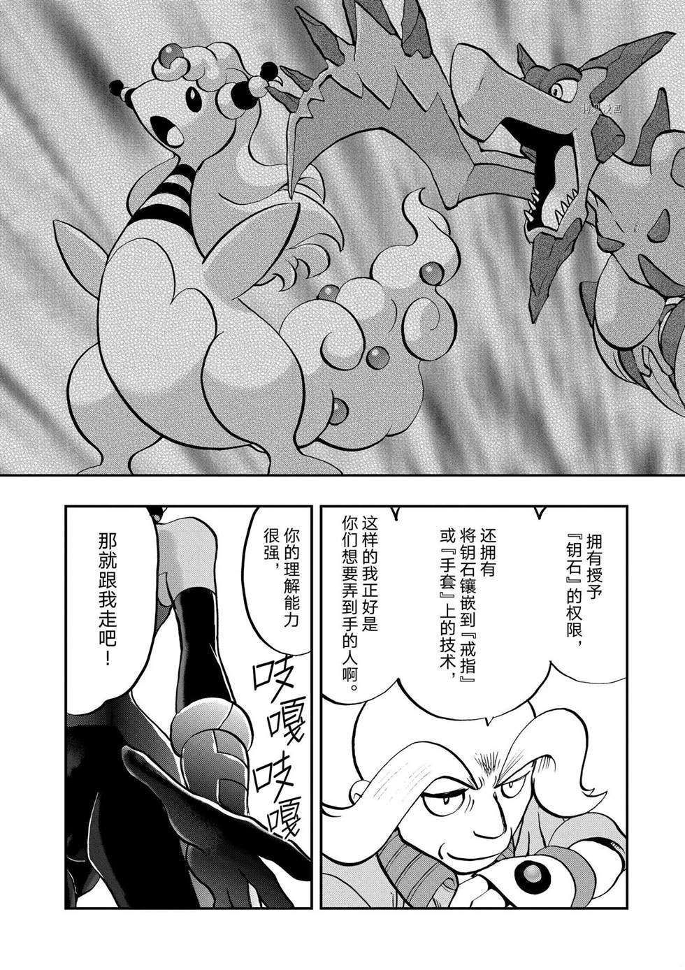 《神奇宝贝特别篇》漫画最新章节第560话免费下拉式在线观看章节第【28】张图片