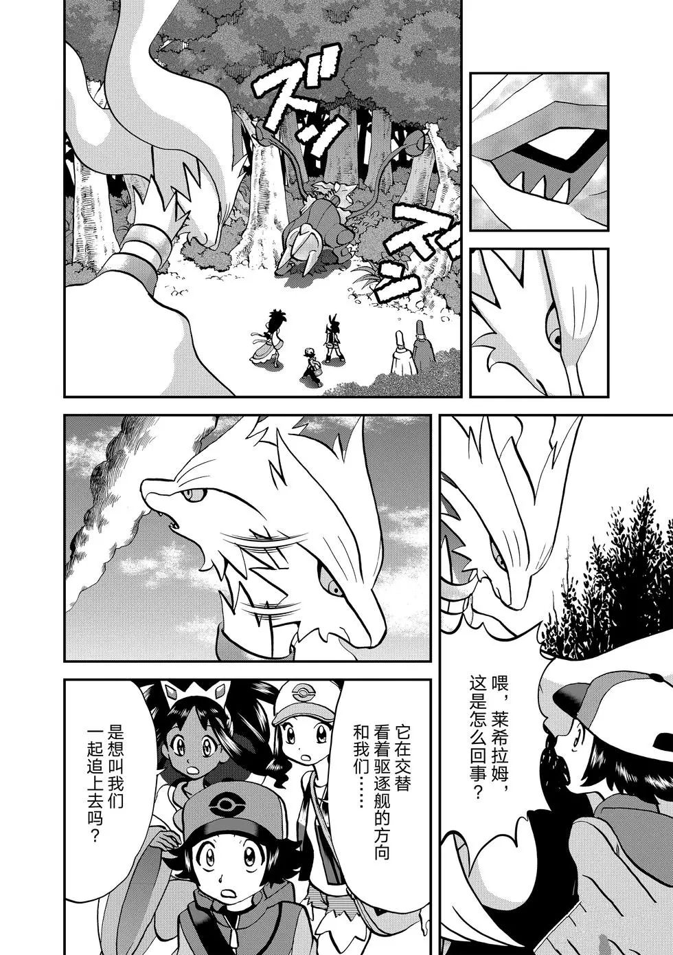 《神奇宝贝特别篇》漫画最新章节第547话免费下拉式在线观看章节第【63】张图片