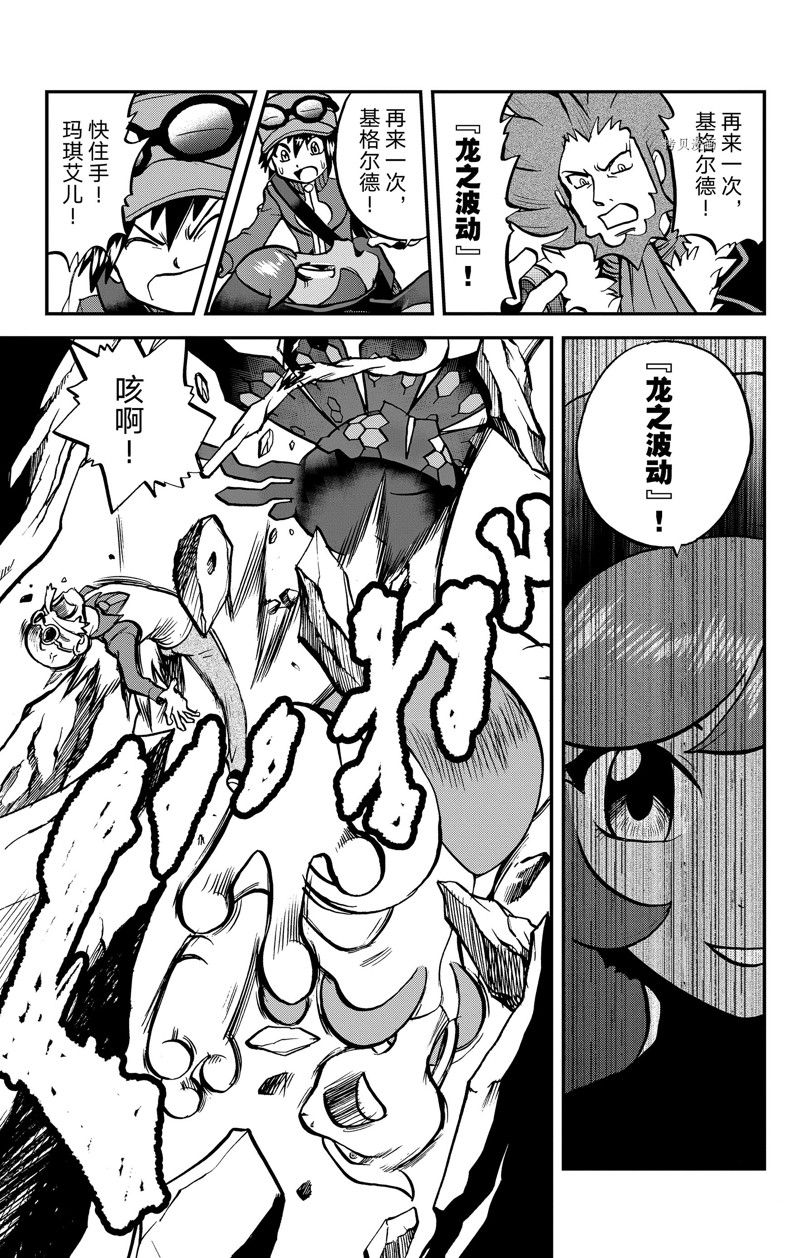 《神奇宝贝特别篇》漫画最新章节第592话 试看版免费下拉式在线观看章节第【6】张图片