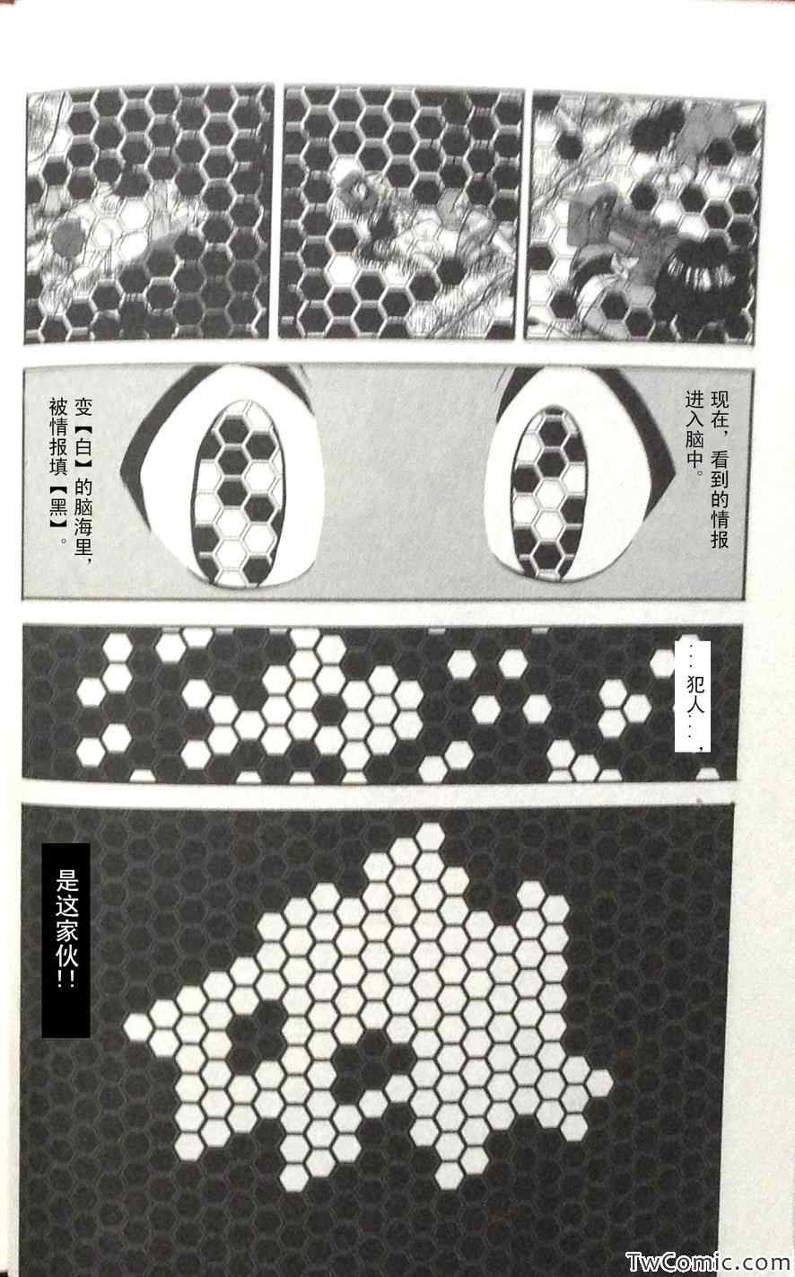 《神奇宝贝特别篇》漫画最新章节第465话免费下拉式在线观看章节第【19】张图片