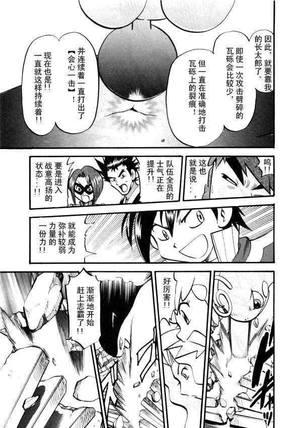 《神奇宝贝特别篇》漫画最新章节第41卷免费下拉式在线观看章节第【36】张图片