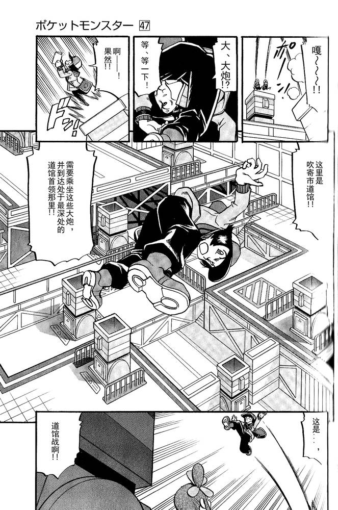 《神奇宝贝特别篇》漫画最新章节第494话 vs爱心蝠免费下拉式在线观看章节第【15】张图片