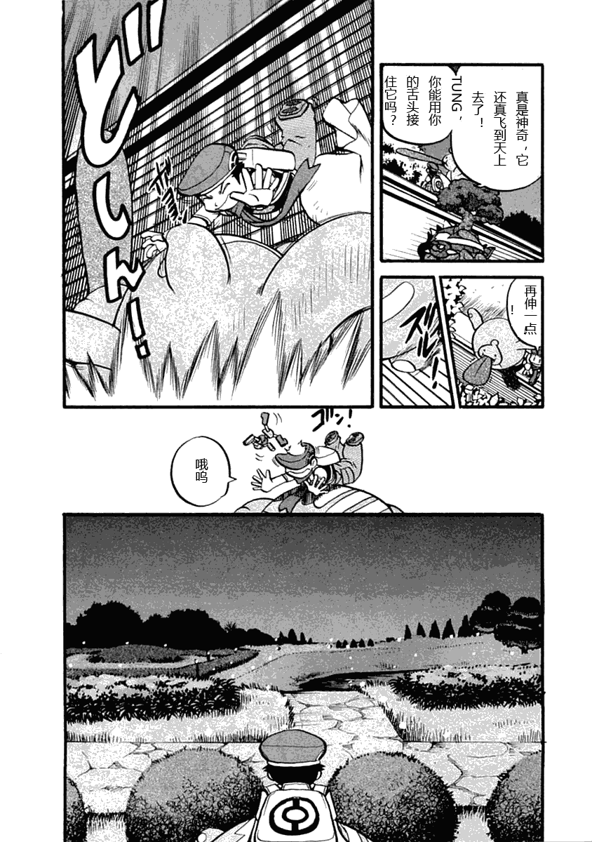 《神奇宝贝特别篇》漫画最新章节第392话免费下拉式在线观看章节第【5】张图片