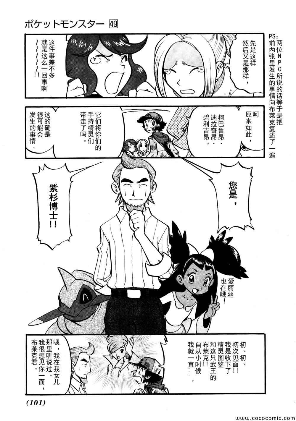 《神奇宝贝特别篇》漫画最新章节第507话 VS圣剑士Ⅱ免费下拉式在线观看章节第【15】张图片