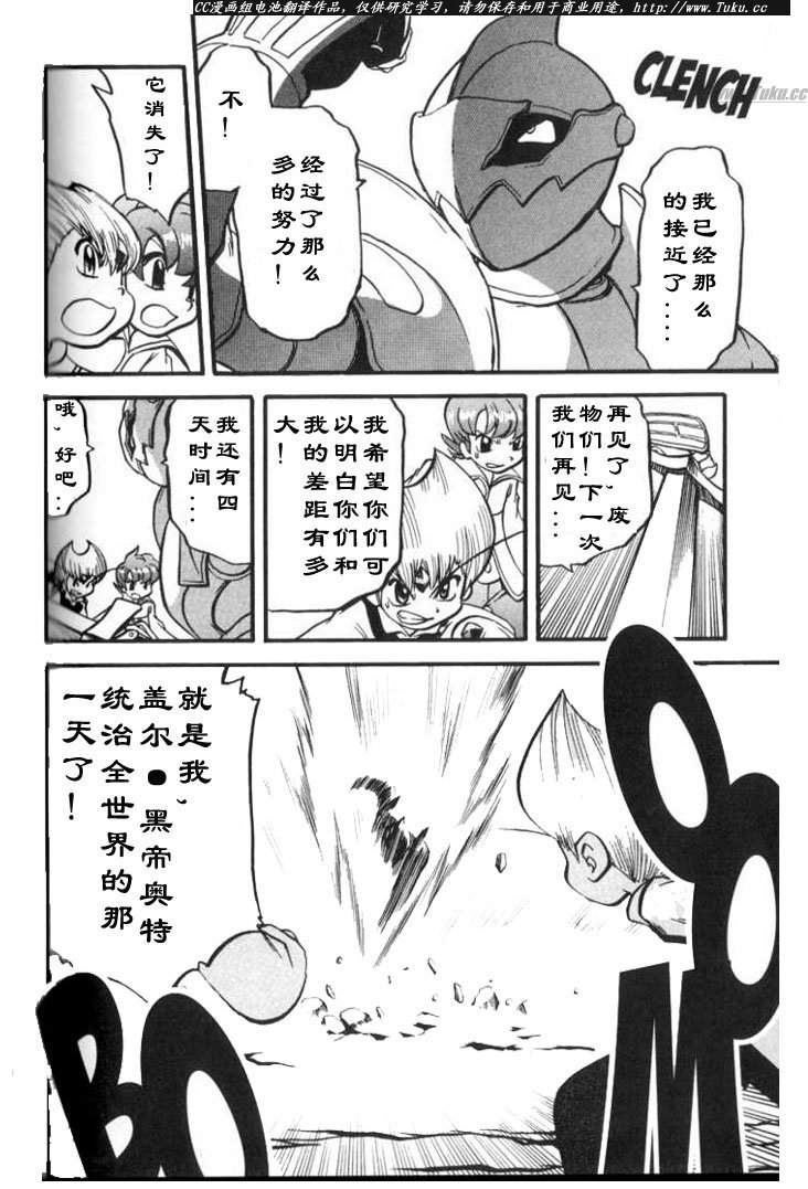 《神奇宝贝特别篇》漫画最新章节第316话免费下拉式在线观看章节第【16】张图片