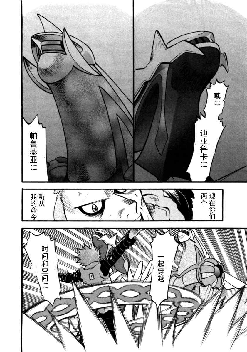 《神奇宝贝特别篇》漫画最新章节第410话免费下拉式在线观看章节第【24】张图片