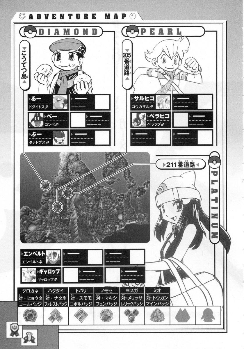 《神奇宝贝特别篇》漫画最新章节第34卷免费下拉式在线观看章节第【119】张图片