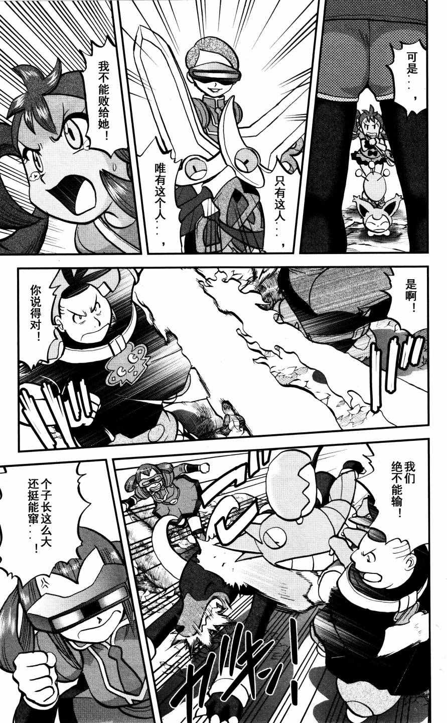 《神奇宝贝特别篇》漫画最新章节XY篇34免费下拉式在线观看章节第【12】张图片