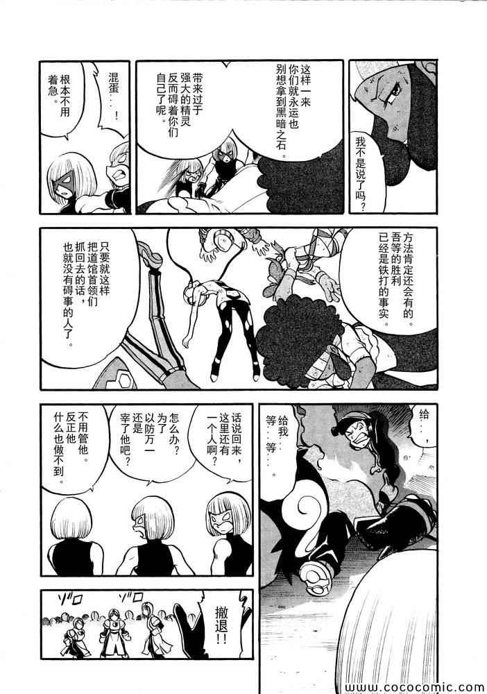 《神奇宝贝特别篇》漫画最新章节第497话 VS托鲁涅罗斯·波尓特罗斯·兰德罗斯II免费下拉式在线观看章节第【6】张图片