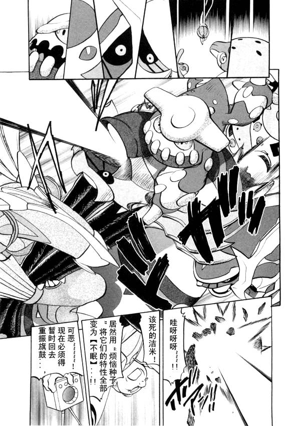 《神奇宝贝特别篇》漫画最新章节第440话 异次元决战Ⅹ免费下拉式在线观看章节第【10】张图片