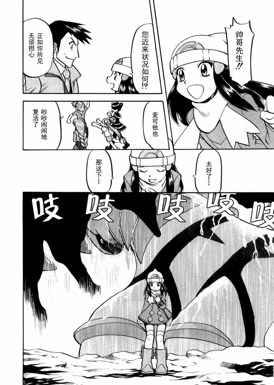 《神奇宝贝特别篇》漫画最新章节第441话 异次元决战Ⅺ免费下拉式在线观看章节第【16】张图片