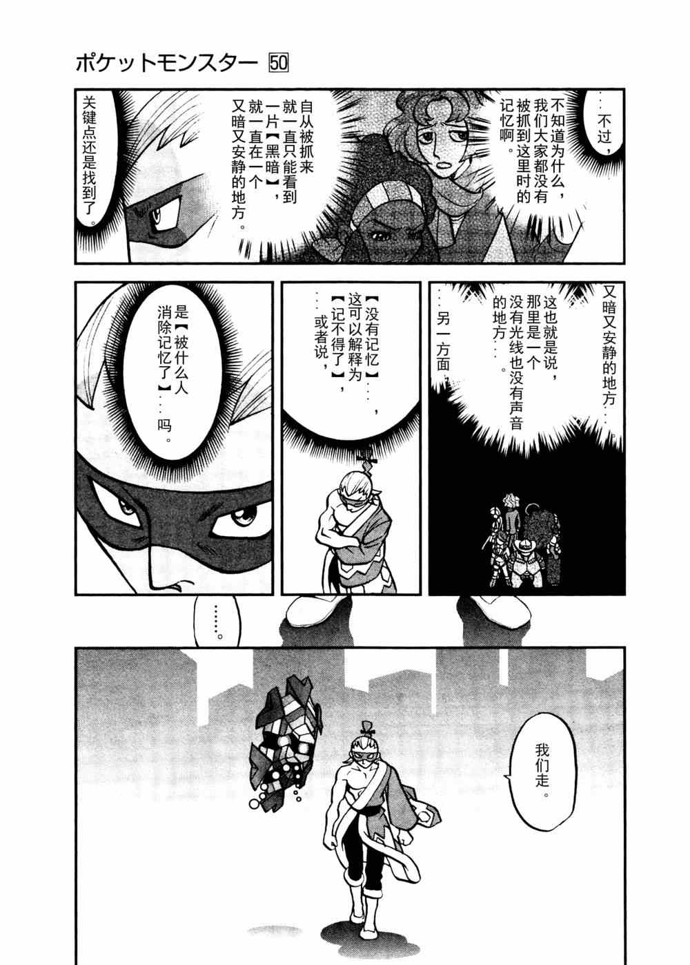 《神奇宝贝特别篇》漫画最新章节第513话 VS不良蛙免费下拉式在线观看章节第【3】张图片