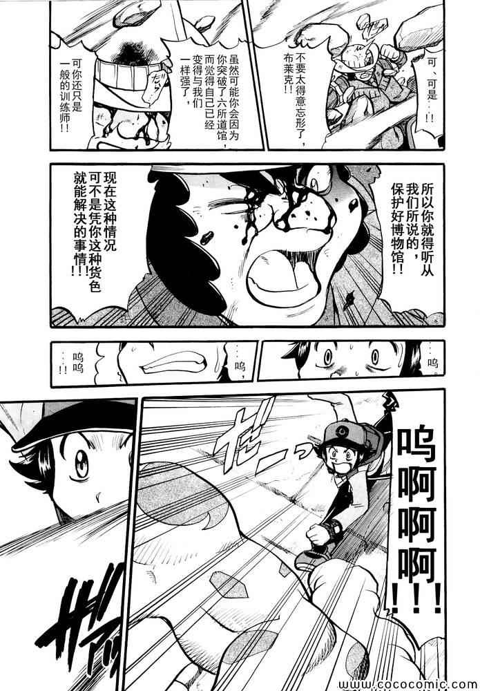 《神奇宝贝特别篇》漫画最新章节第496话 VS托鲁涅罗斯·波尓特罗斯·兰德罗斯I免费下拉式在线观看章节第【19】张图片