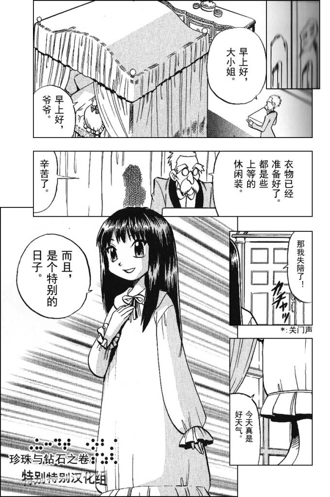 《神奇宝贝特别篇》漫画最新章节第30卷免费下拉式在线观看章节第【5】张图片