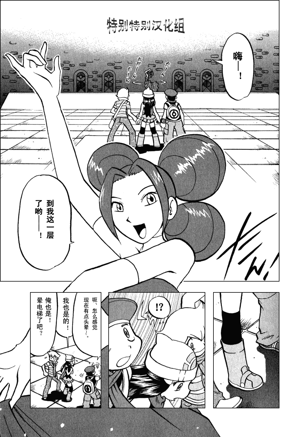 《神奇宝贝特别篇》漫画最新章节第372话免费下拉式在线观看章节第【7】张图片