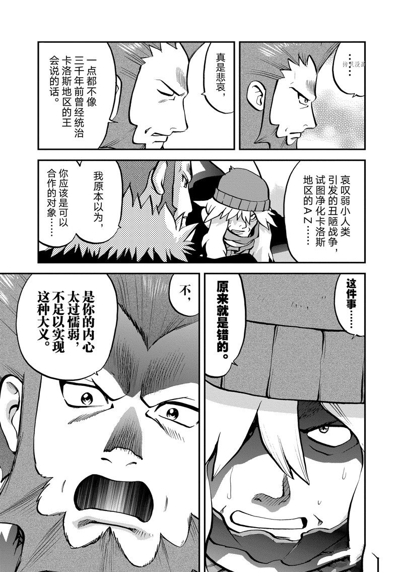 《神奇宝贝特别篇》漫画最新章节第581话 试看版免费下拉式在线观看章节第【18】张图片