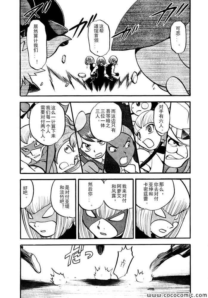 《神奇宝贝特别篇》漫画最新章节第496话 VS托鲁涅罗斯·波尓特罗斯·兰德罗斯I免费下拉式在线观看章节第【6】张图片