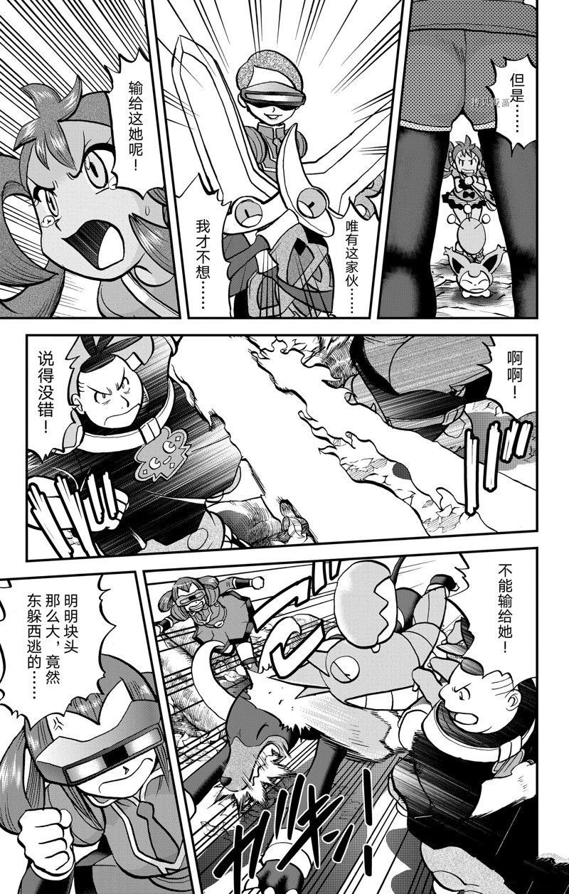 《神奇宝贝特别篇》漫画最新章节第589话 试看版免费下拉式在线观看章节第【12】张图片