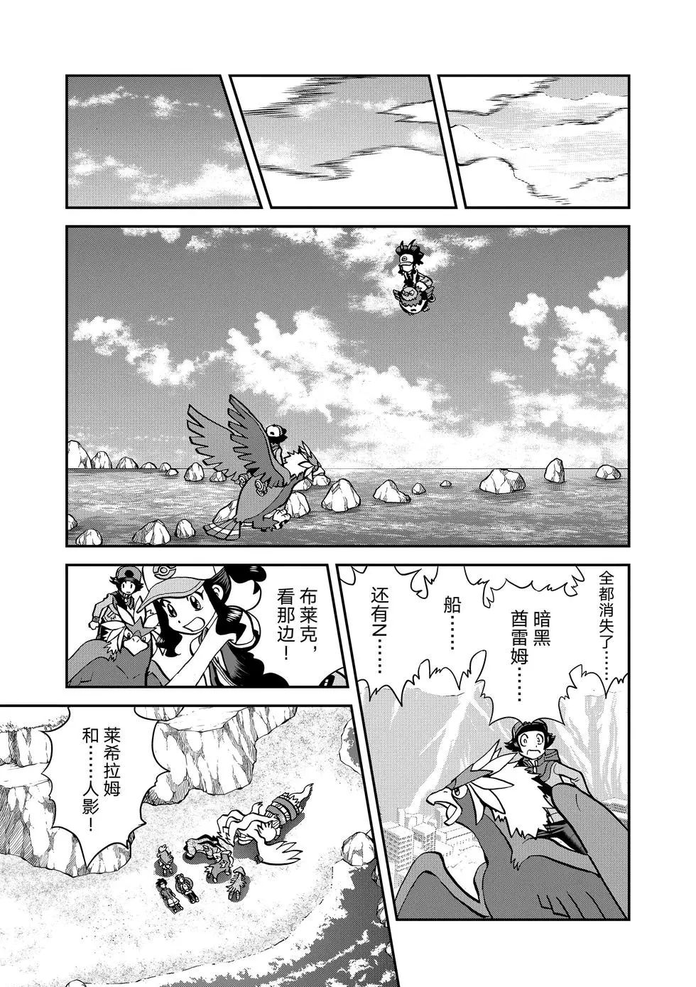 《神奇宝贝特别篇》漫画最新章节第544话免费下拉式在线观看章节第【27】张图片