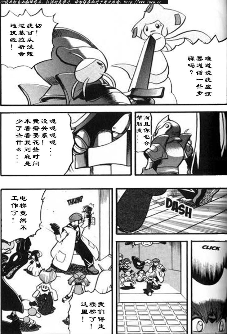 《神奇宝贝特别篇》漫画最新章节第326话免费下拉式在线观看章节第【13】张图片