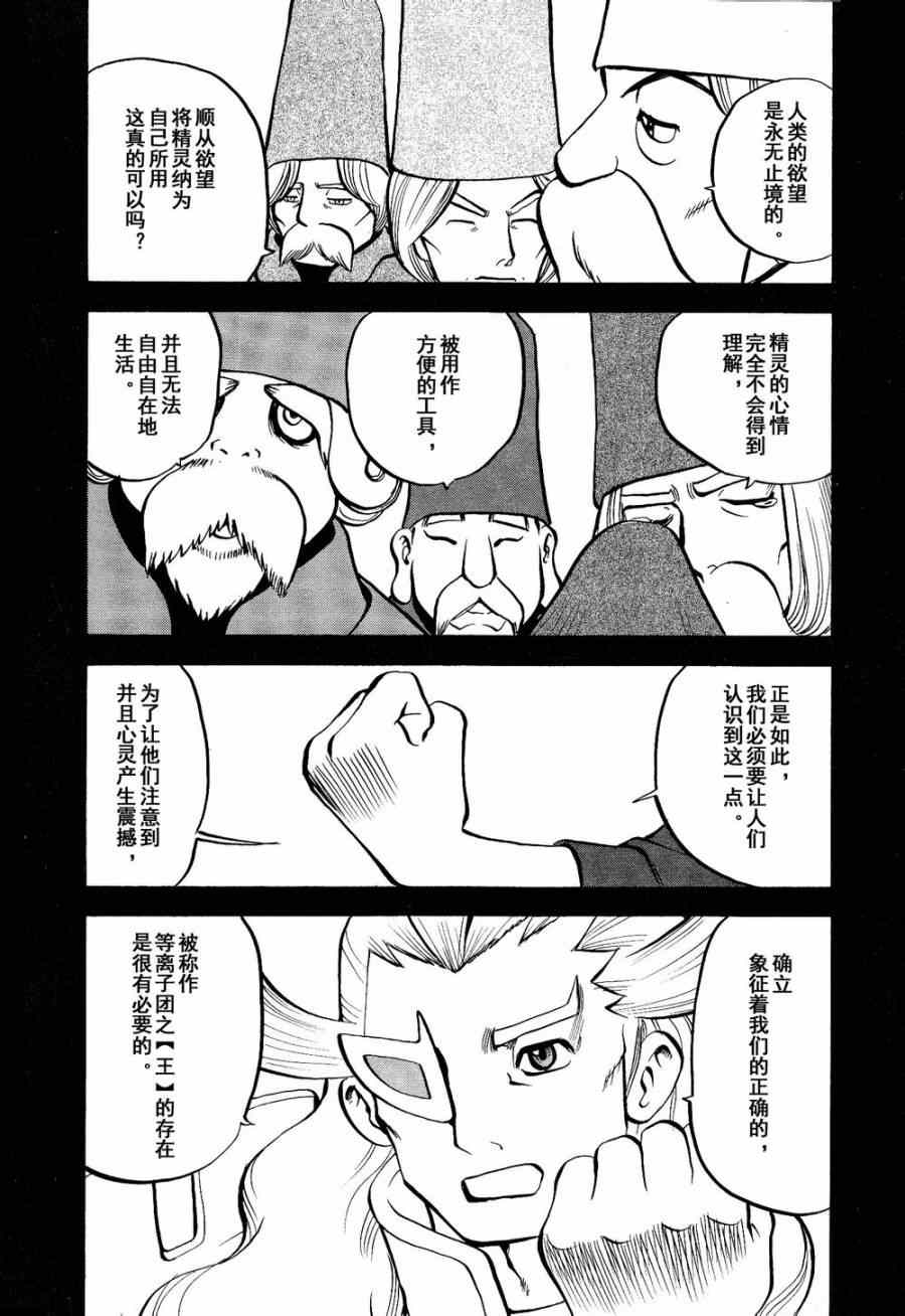 《神奇宝贝特别篇》漫画最新章节第531话 难忘的记忆免费下拉式在线观看章节第【13】张图片