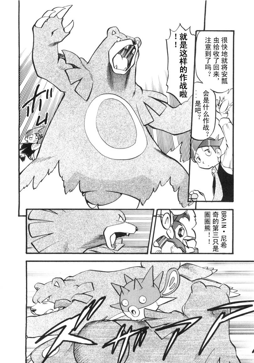 《神奇宝贝特别篇》漫画最新章节第428话 安瓢虫免费下拉式在线观看章节第【12】张图片