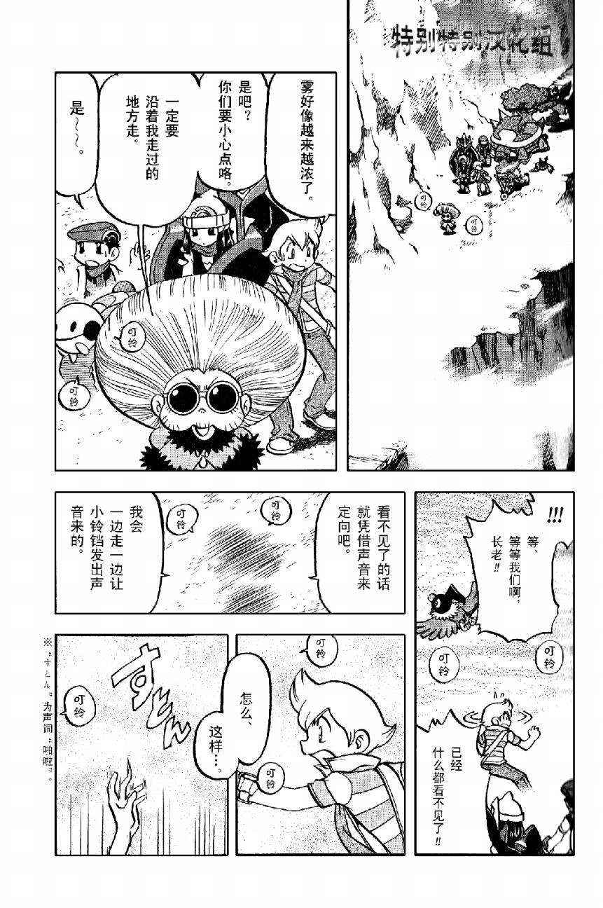 《神奇宝贝特别篇》漫画最新章节第33卷免费下拉式在线观看章节第【58】张图片