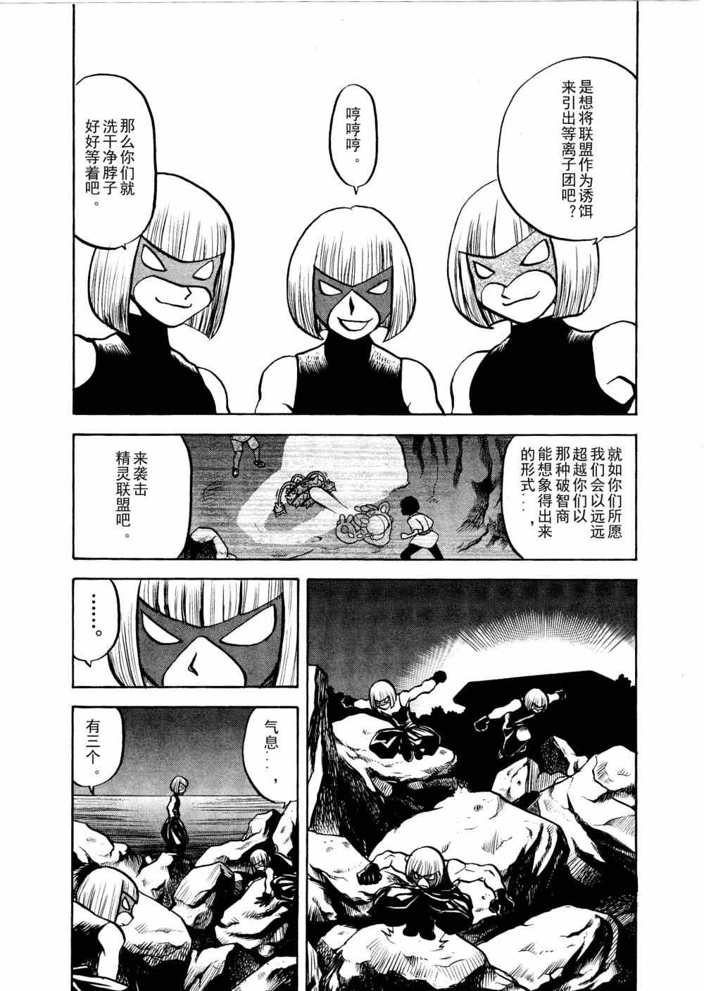 《神奇宝贝特别篇》漫画最新章节第515话 VS凯鲁迪欧免费下拉式在线观看章节第【17】张图片