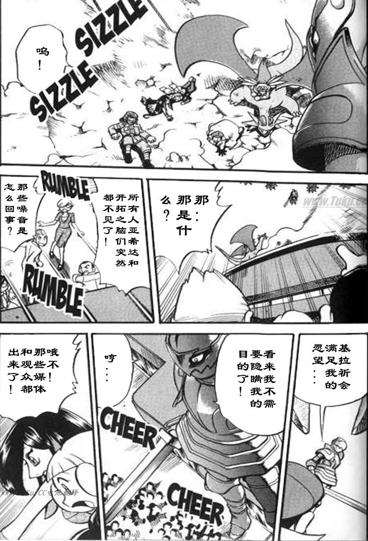 《神奇宝贝特别篇》漫画最新章节第325话免费下拉式在线观看章节第【5】张图片