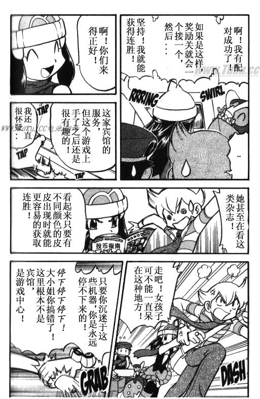 《神奇宝贝特别篇》漫画最新章节第32卷免费下拉式在线观看章节第【11】张图片