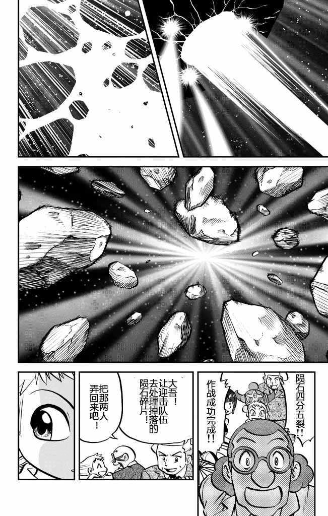 《神奇宝贝特别篇》漫画最新章节ORAS21免费下拉式在线观看章节第【11】张图片