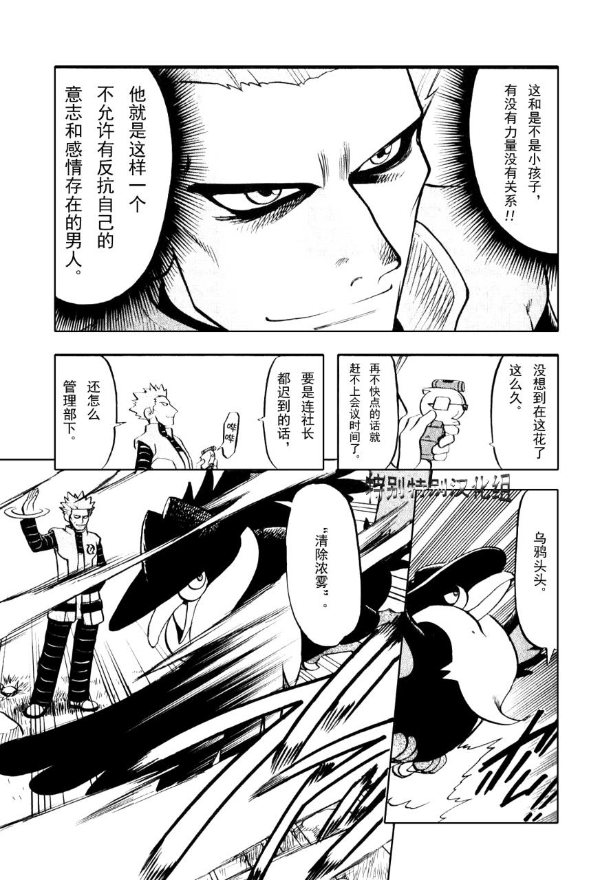 《神奇宝贝特别篇》漫画最新章节第370话免费下拉式在线观看章节第【6】张图片