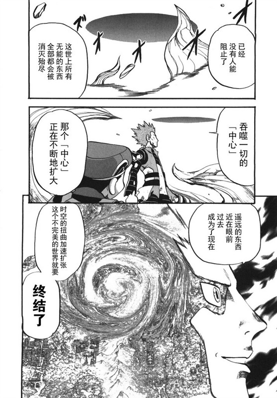 《神奇宝贝特别篇》漫画最新章节第38卷免费下拉式在线观看章节第【39】张图片