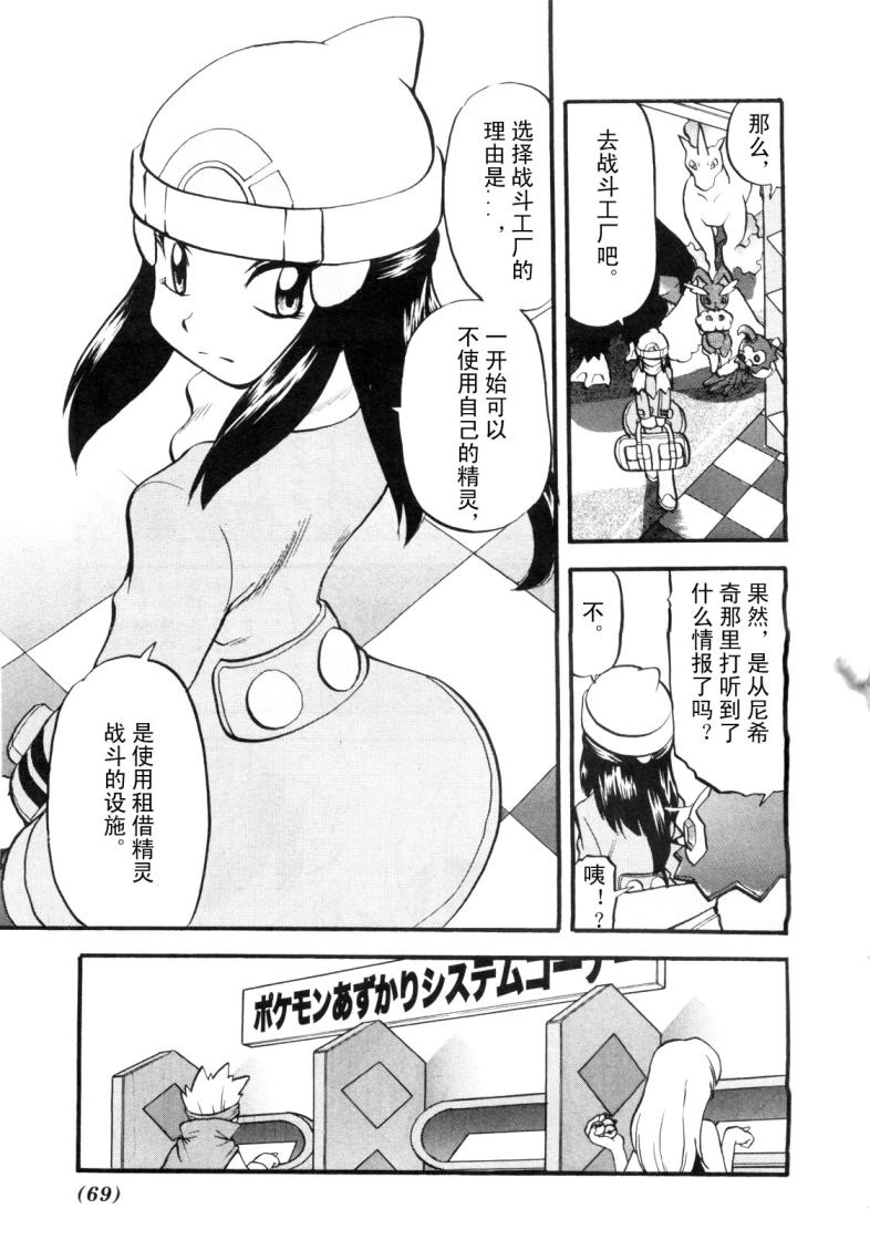 《神奇宝贝特别篇》漫画最新章节第426话 铁壳昆免费下拉式在线观看章节第【7】张图片