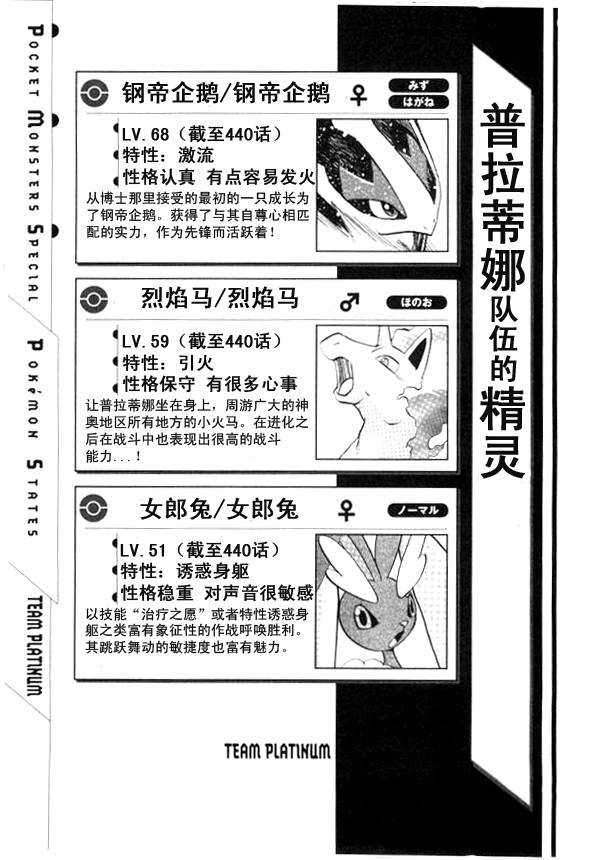 《神奇宝贝特别篇》漫画最新章节第440话 异次元决战Ⅹ免费下拉式在线观看章节第【18】张图片