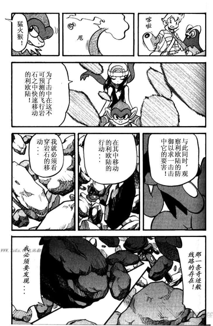 《神奇宝贝特别篇》漫画最新章节第32卷免费下拉式在线观看章节第【46】张图片