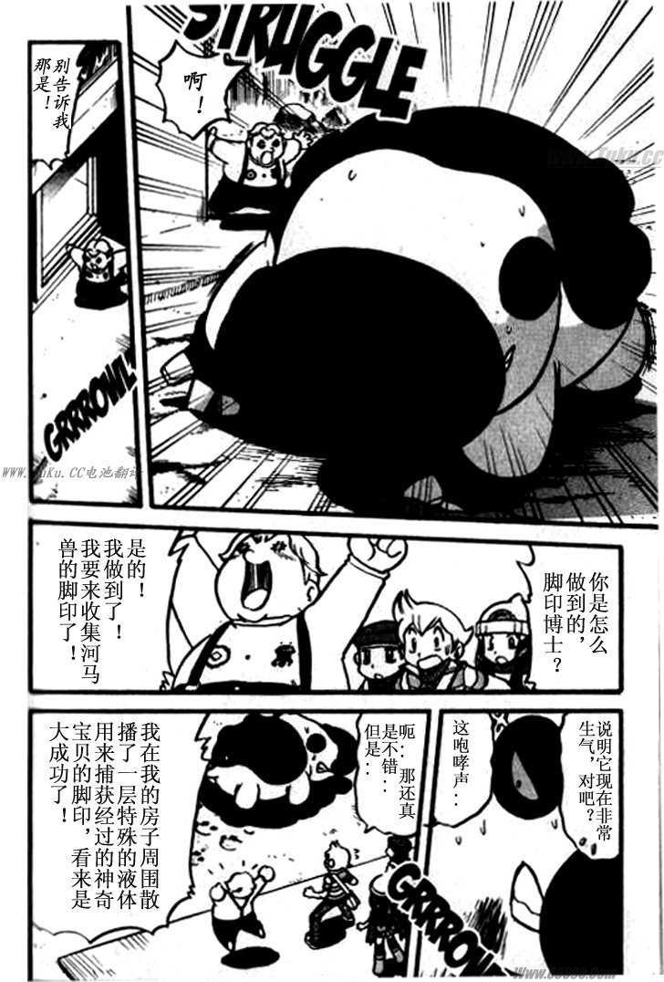 《神奇宝贝特别篇》漫画最新章节第361话免费下拉式在线观看章节第【15】张图片