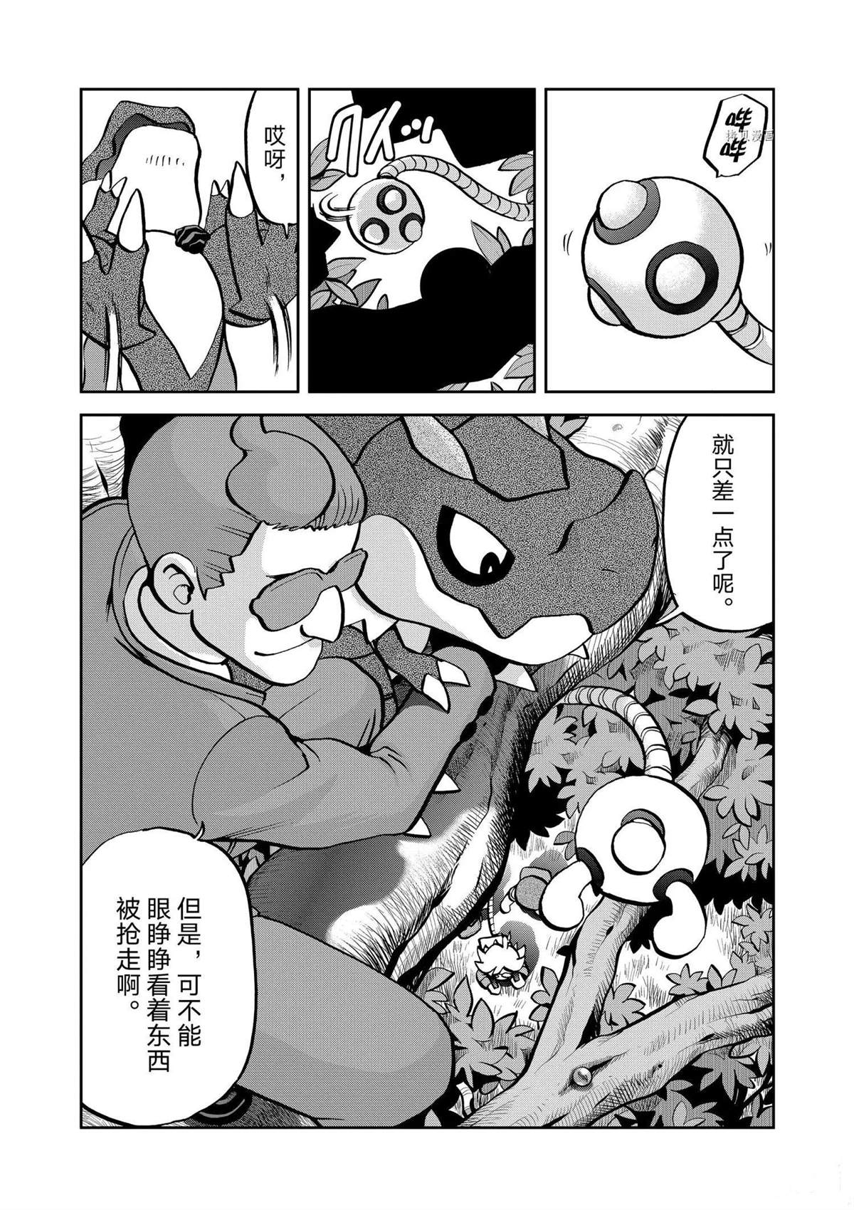 《神奇宝贝特别篇》漫画最新章节第565话免费下拉式在线观看章节第【25】张图片