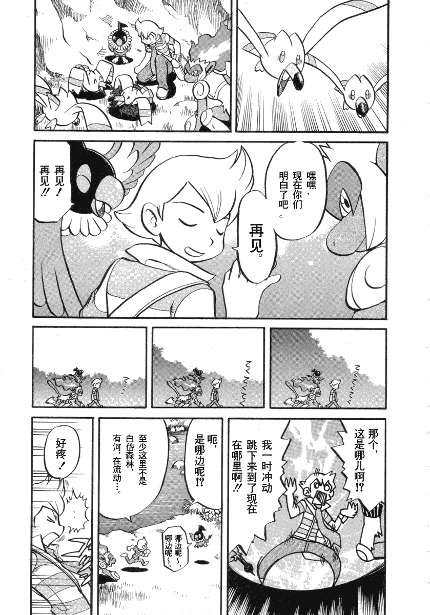 《神奇宝贝特别篇》漫画最新章节第383话免费下拉式在线观看章节第【14】张图片