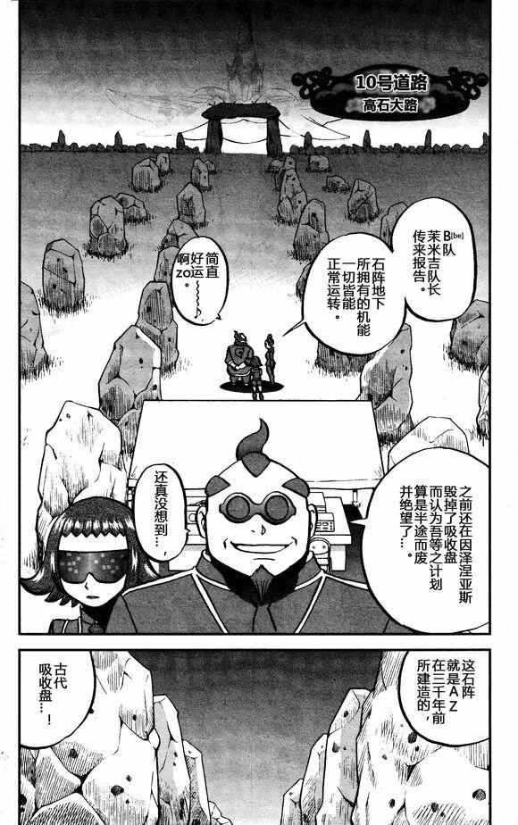 《神奇宝贝特别篇》漫画最新章节XY篇31免费下拉式在线观看章节第【2】张图片