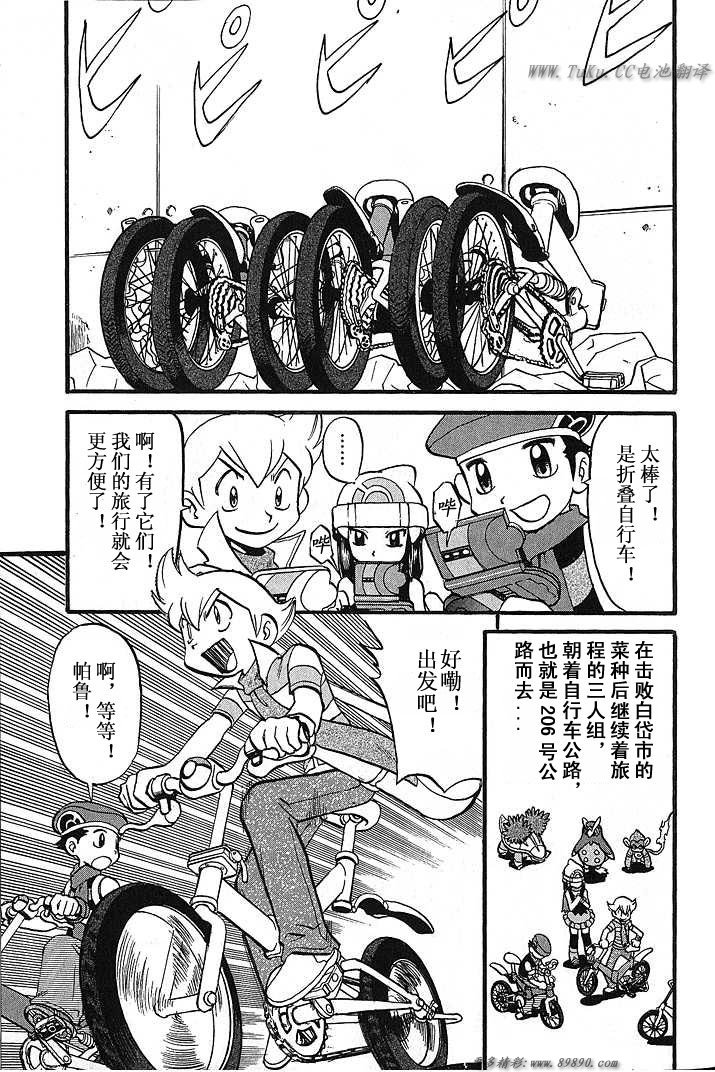 《神奇宝贝特别篇》漫画最新章节第348话免费下拉式在线观看章节第【2】张图片