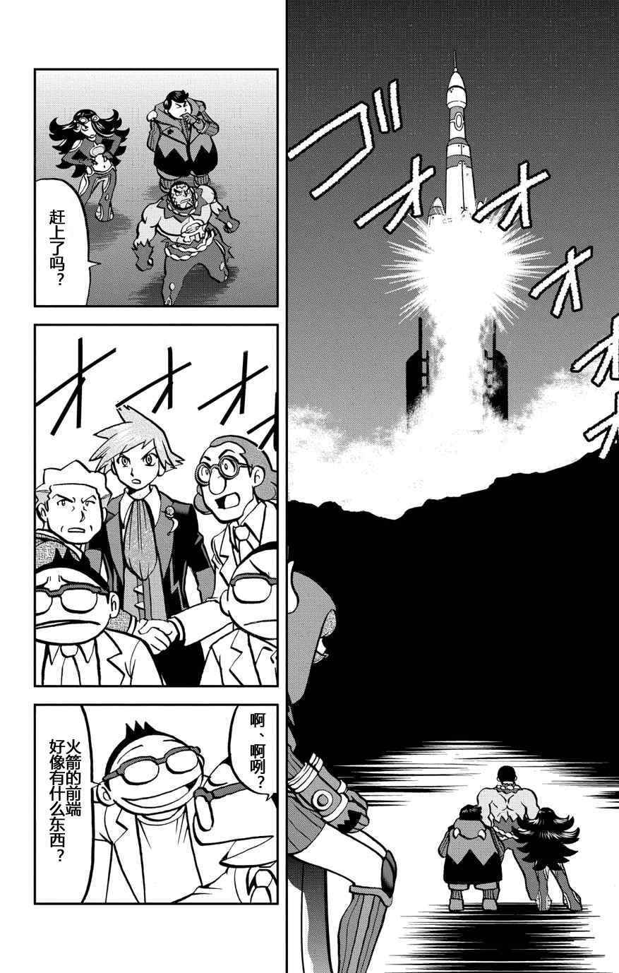 《神奇宝贝特别篇》漫画最新章节卡牌 ORAS13免费下拉式在线观看章节第【15】张图片