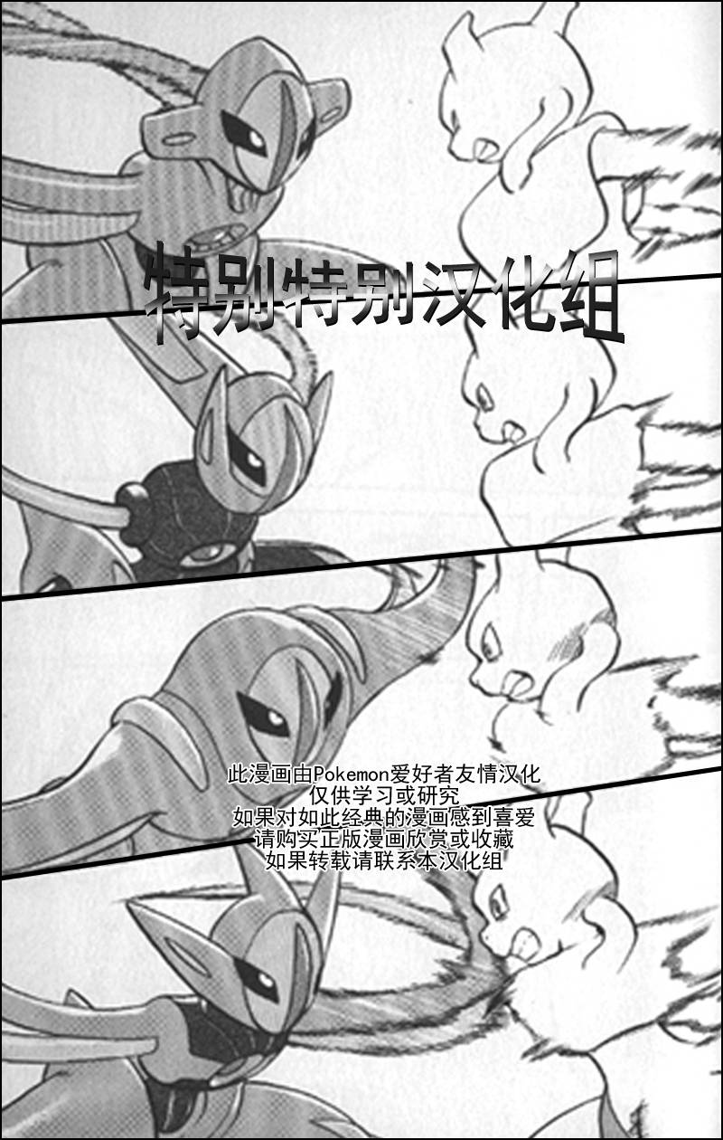 《神奇宝贝特别篇》漫画最新章节第291话免费下拉式在线观看章节第【11】张图片