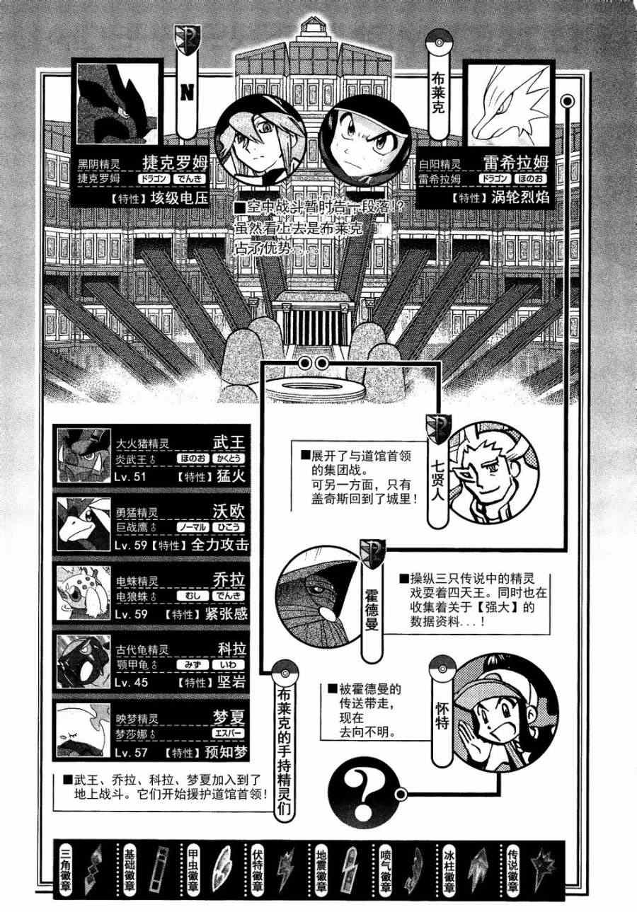 《神奇宝贝特别篇》漫画最新章节第521话 真理决战Ⅱ免费下拉式在线观看章节第【30】张图片